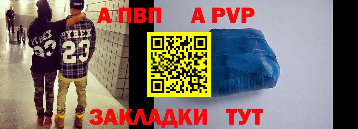 Киселёвск  A PVP VHQ  Alpha PVP  где продают наркотики  Альфа ПВП кристаллы  Вход с VPN 