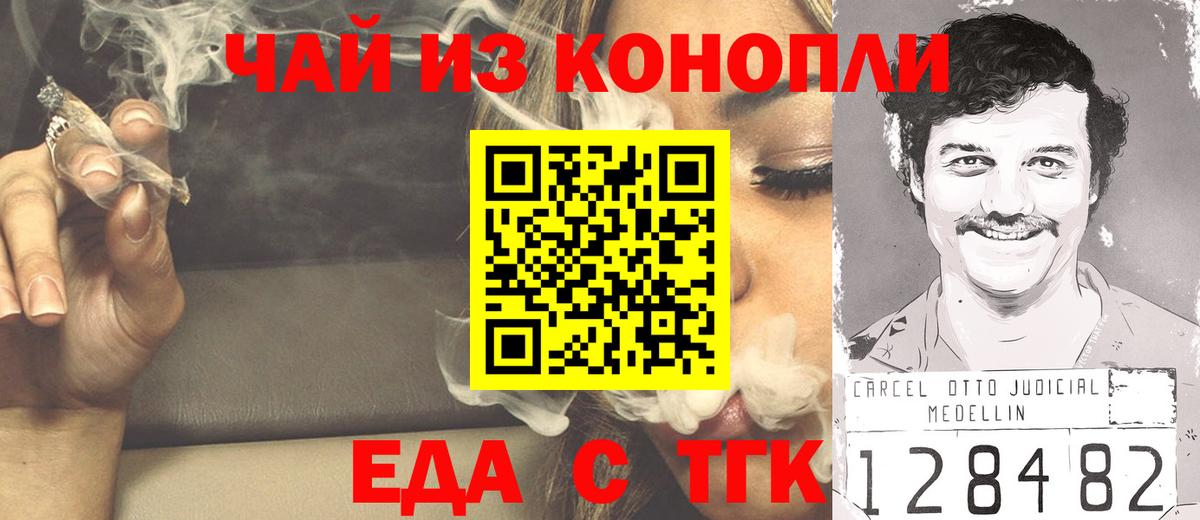Киселёвск  Canna-Cookies марихуана  Вход с VPN 
