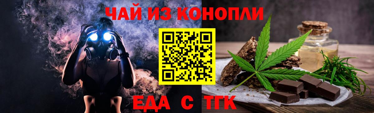 Canna-Cookies марихуана Киселёвск