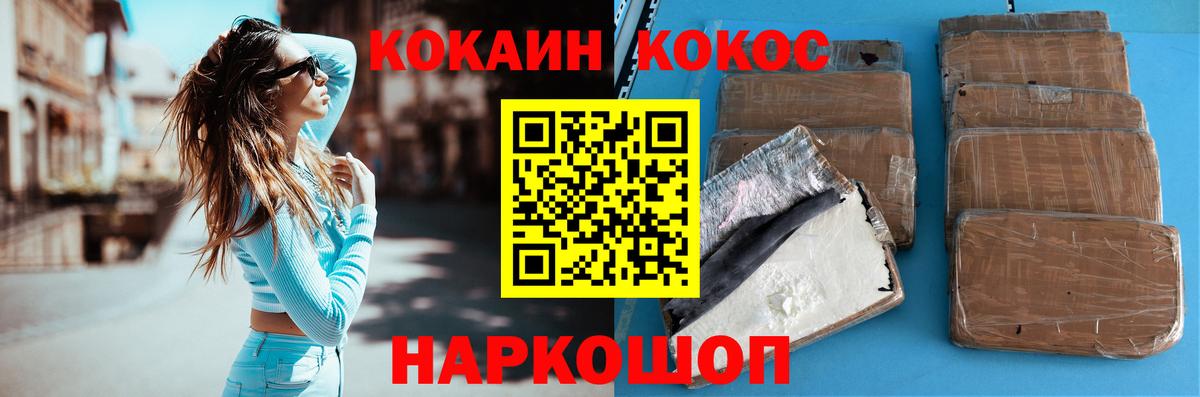 Cocaine Колумбийский Киселёвск