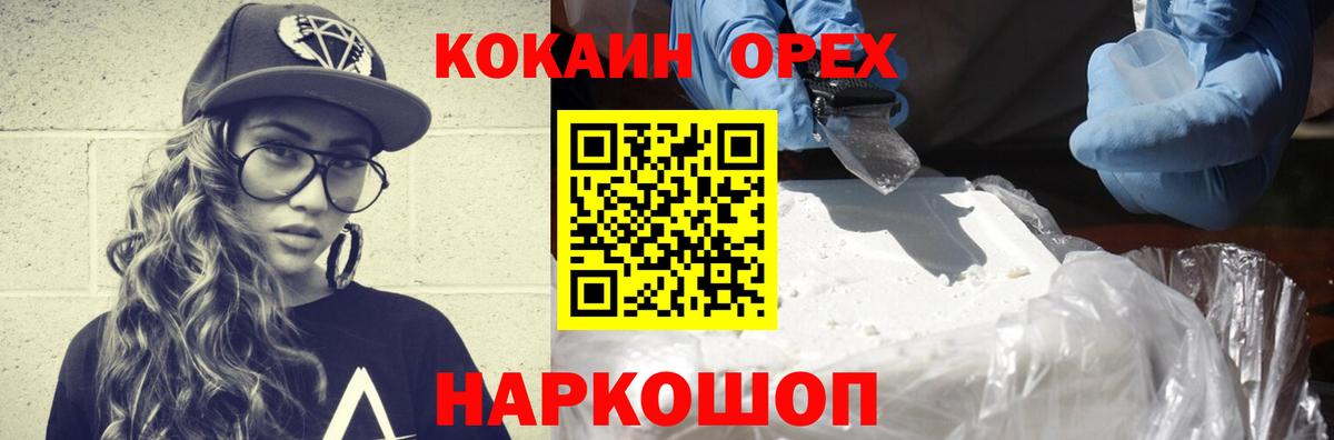 КОКАИН 97%  где можно купить   COCAIN  COCAIN Эквадор  Киселёвск  Вход с VPN 