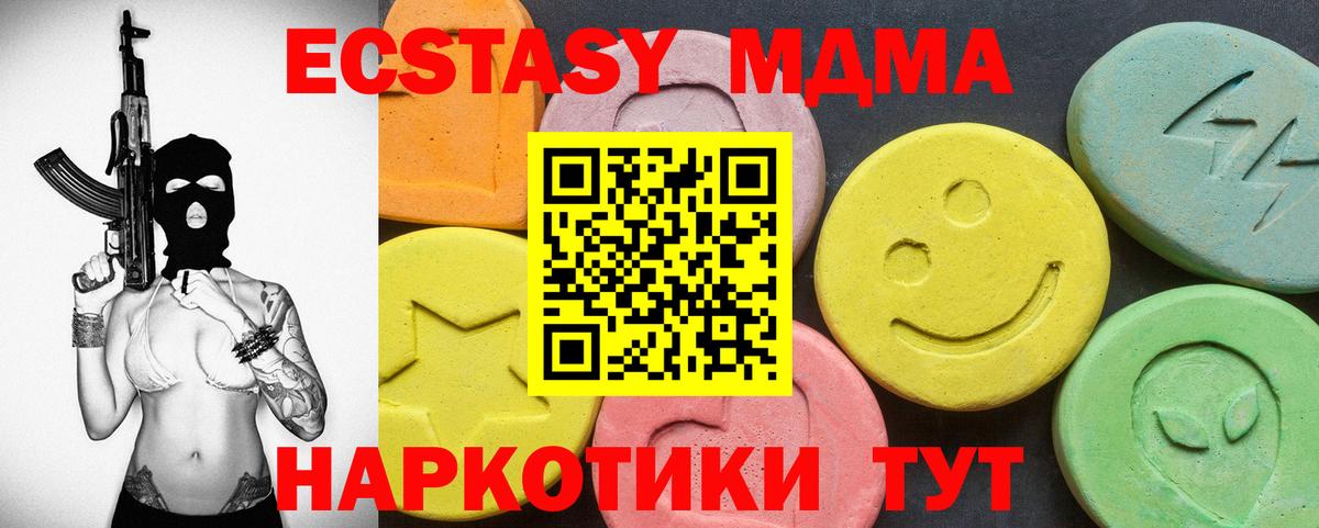 Ecstasy  Ecstasy XTC  Вход с VPN  Экстази TESLA  Киселёвск 
