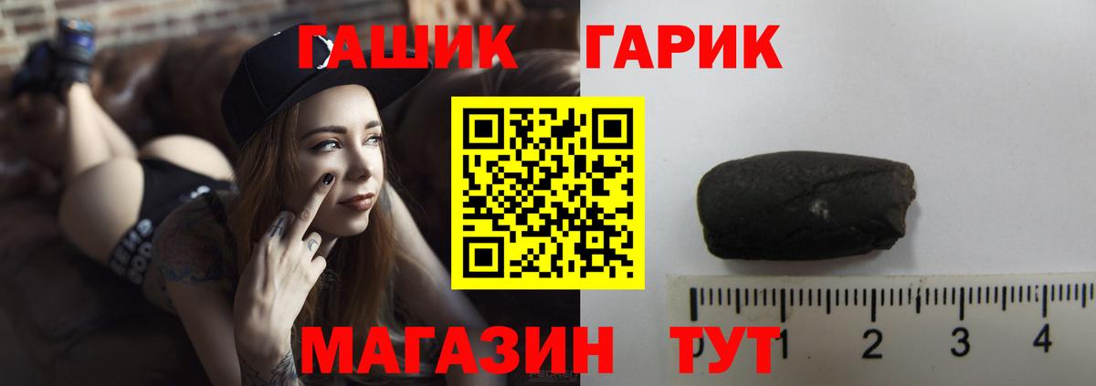 Киселёвск  ГАШИШ гарик  Вход с VPN  ГАШ хэш 