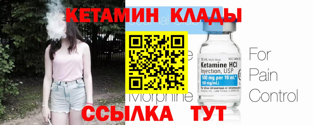 КЕТАМИН VHQ  Вход с VPN  Киселёвск  КЕТАМИН ketamine 