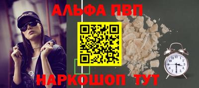 Альфа ПВП Кингисепп