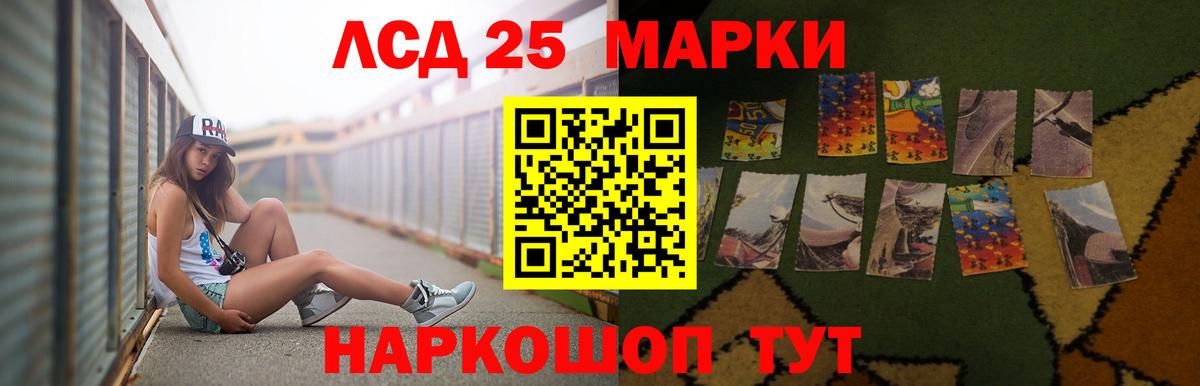 ЛСД экстази ecstasy Киселёвск