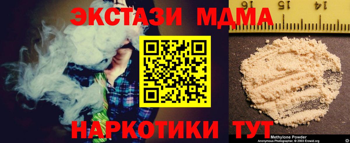 MDMA crystal Киселёвск
