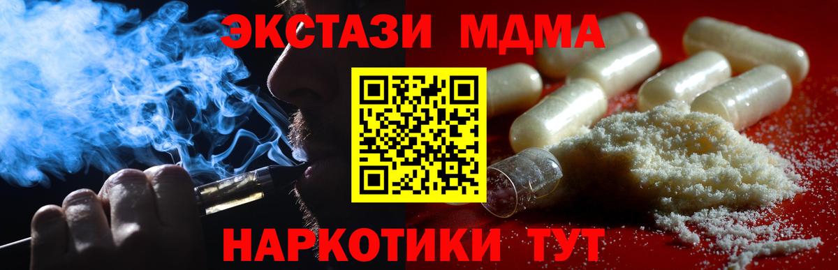 MDMA VHQ  MDMA Molly  Киселёвск  Вход с VPN 