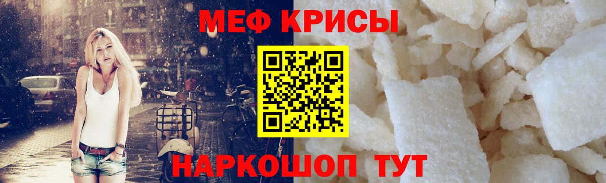 МЕФ мука Киселёвск