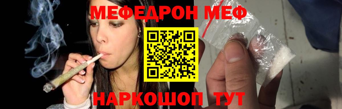 Мефедрон mephedrone  МЕФ мука  Киселёвск  Вход с VPN 