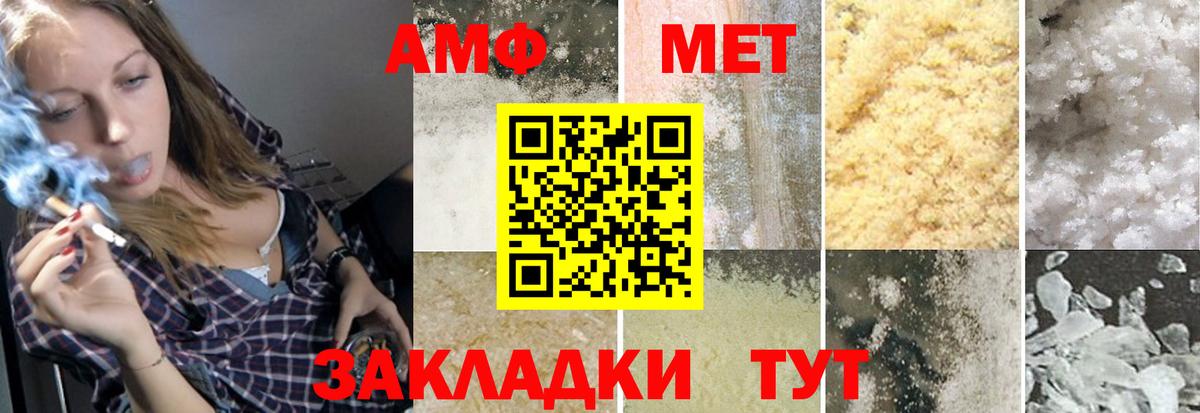 Киселёвск  Метамфетамин пудра  Вход с VPN  Первитин  Метамфетамин пудра 
