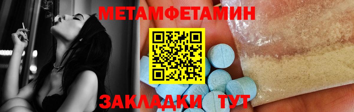 МЕТАМФЕТАМИН Methamphetamine Киселёвск
