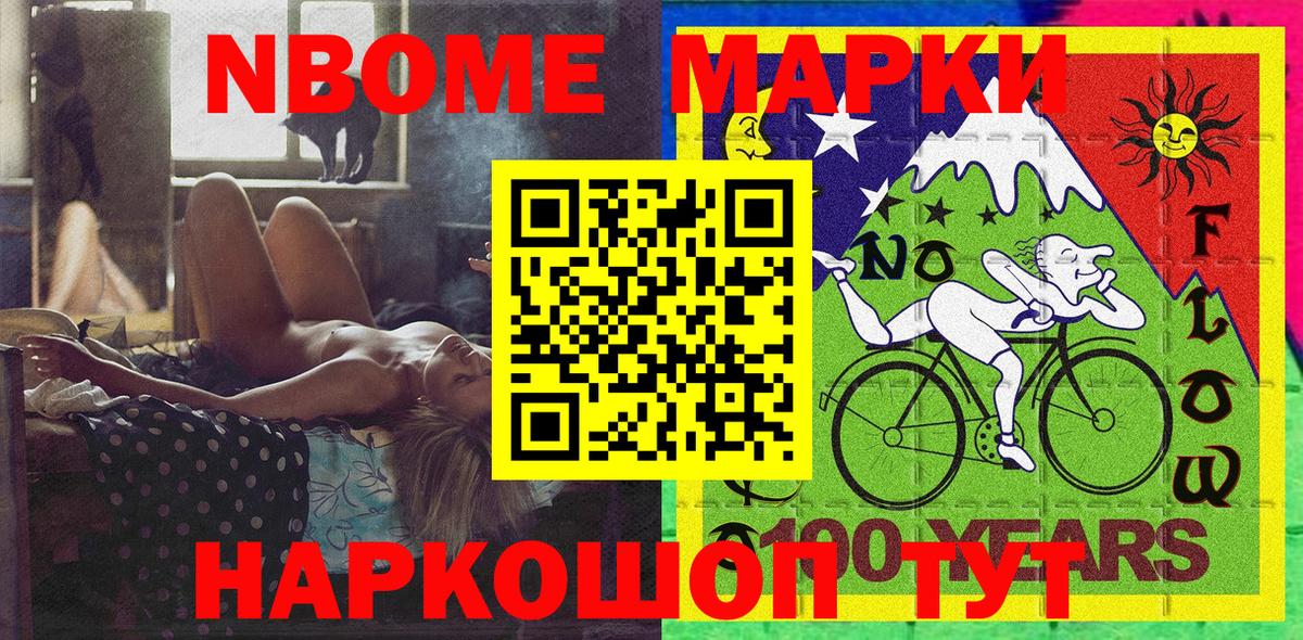 Киселёвск  Марки N-bome 1,8мг  Вход с VPN  Марки N-bome  Марки N-bome 1,8мг 