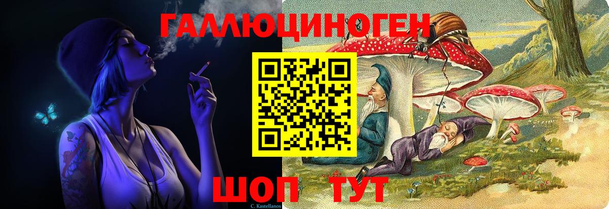 Галлюциногенные грибы ЛСД Киселёвск